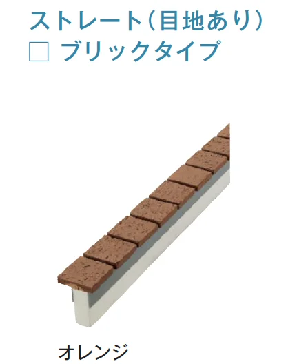 メイクランドの「ストーンジョイント【2025年版】【廃番】」のサブ画像13