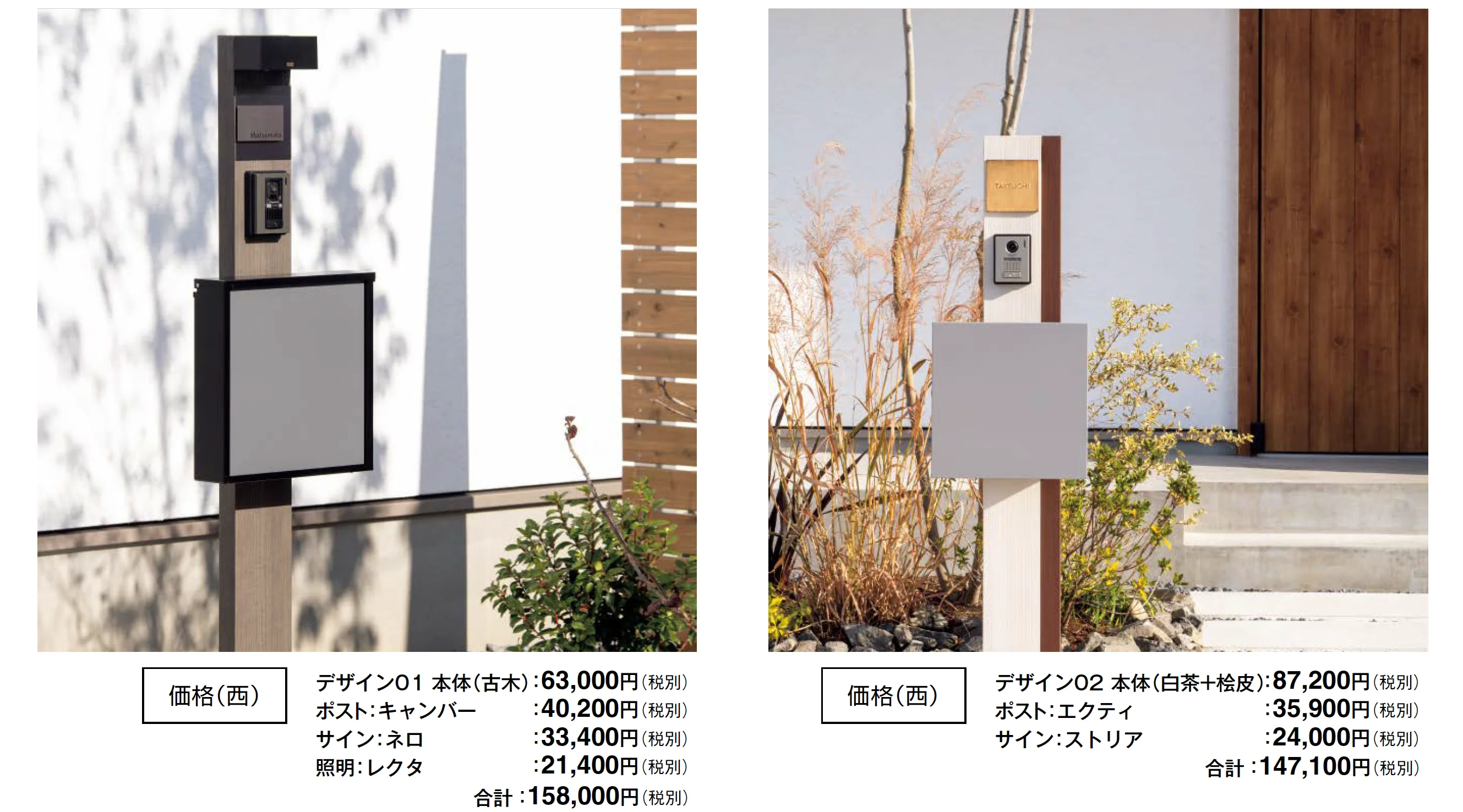フレブウッドポール_価格_4