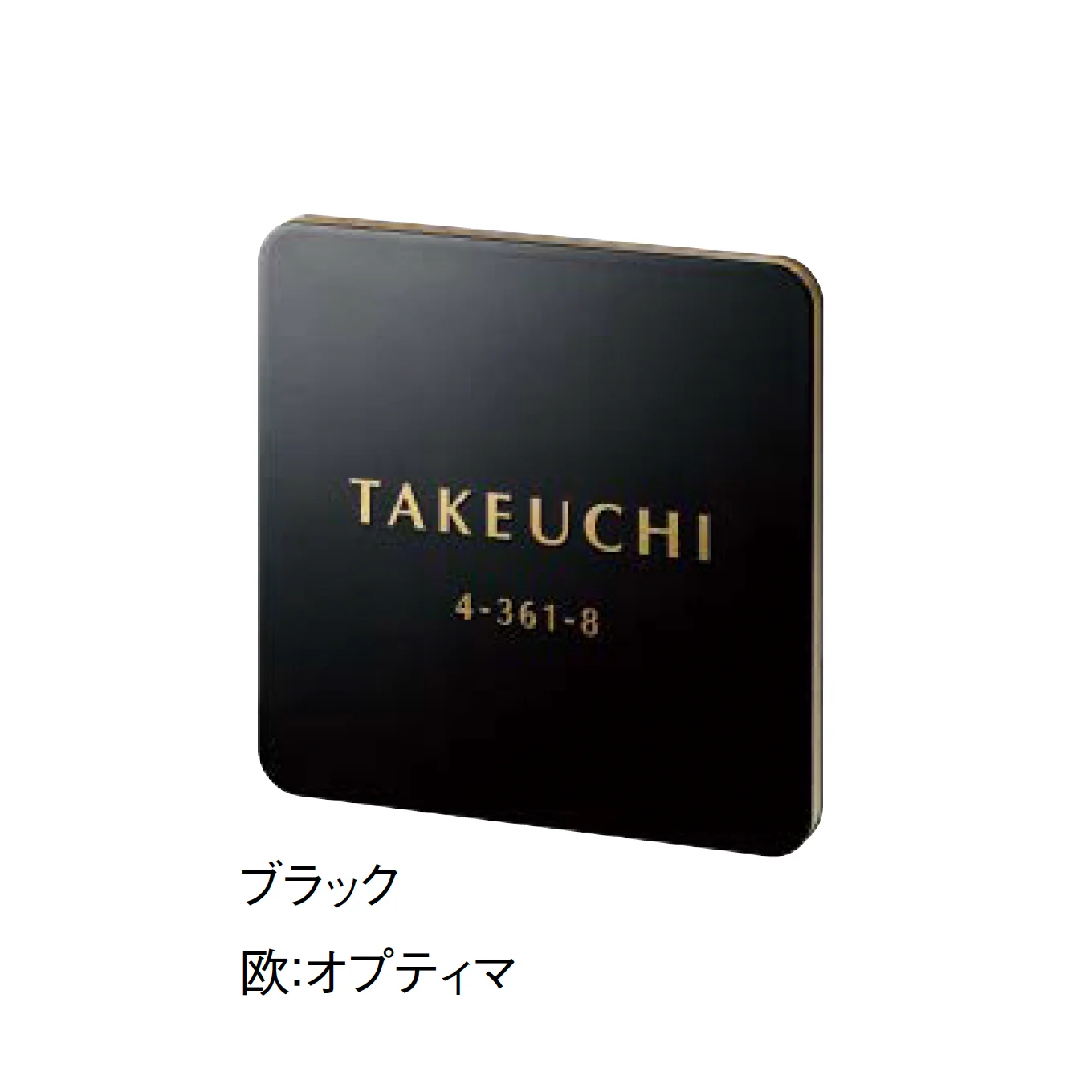 東洋工業の「オトリテ」のサブ画像2