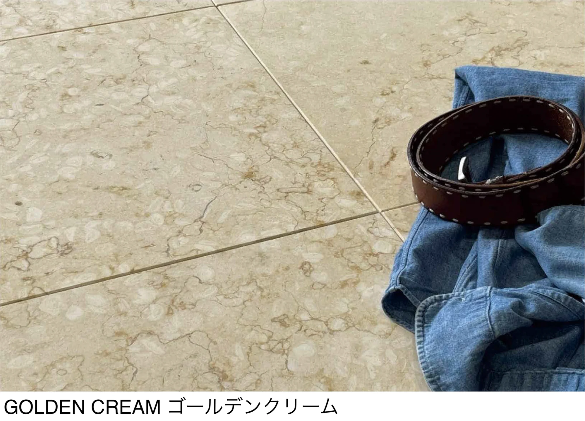 松下産業の「ゴールデンクリーム」