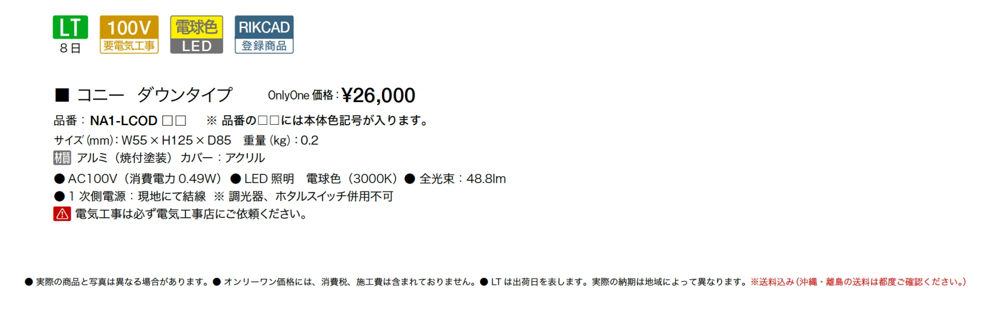 コニー【2025年版】_価格_1