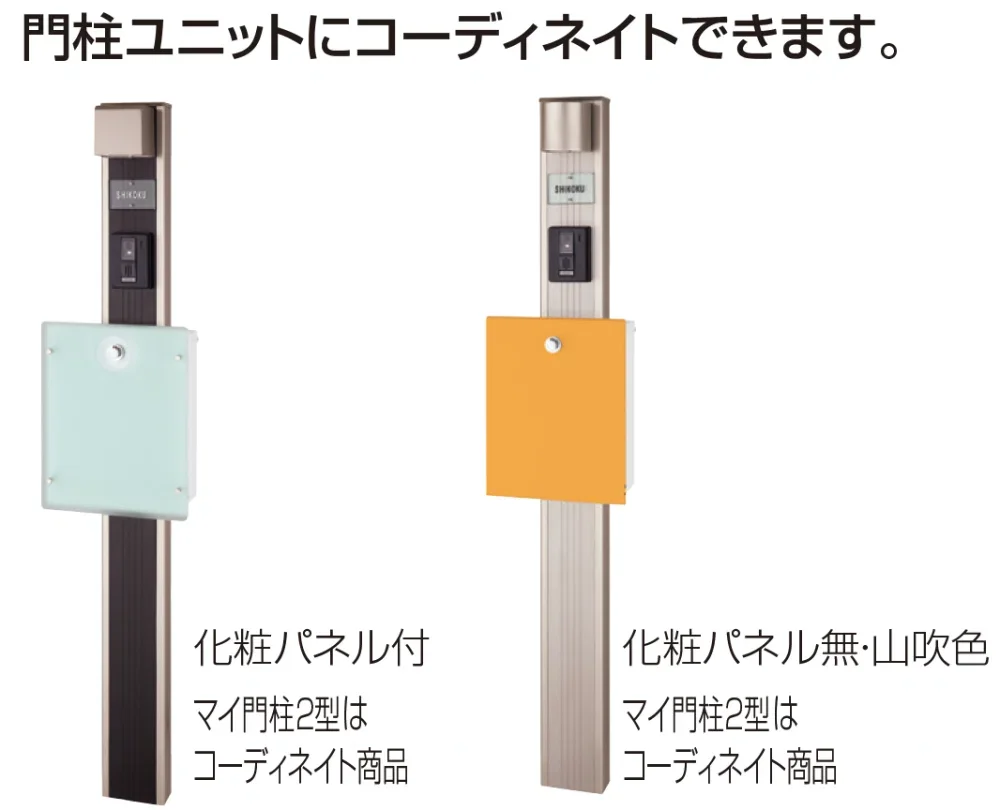 四国化成の「アルメールWF5型(壁掛けタイプ)【2025年版】」のサブ画像4