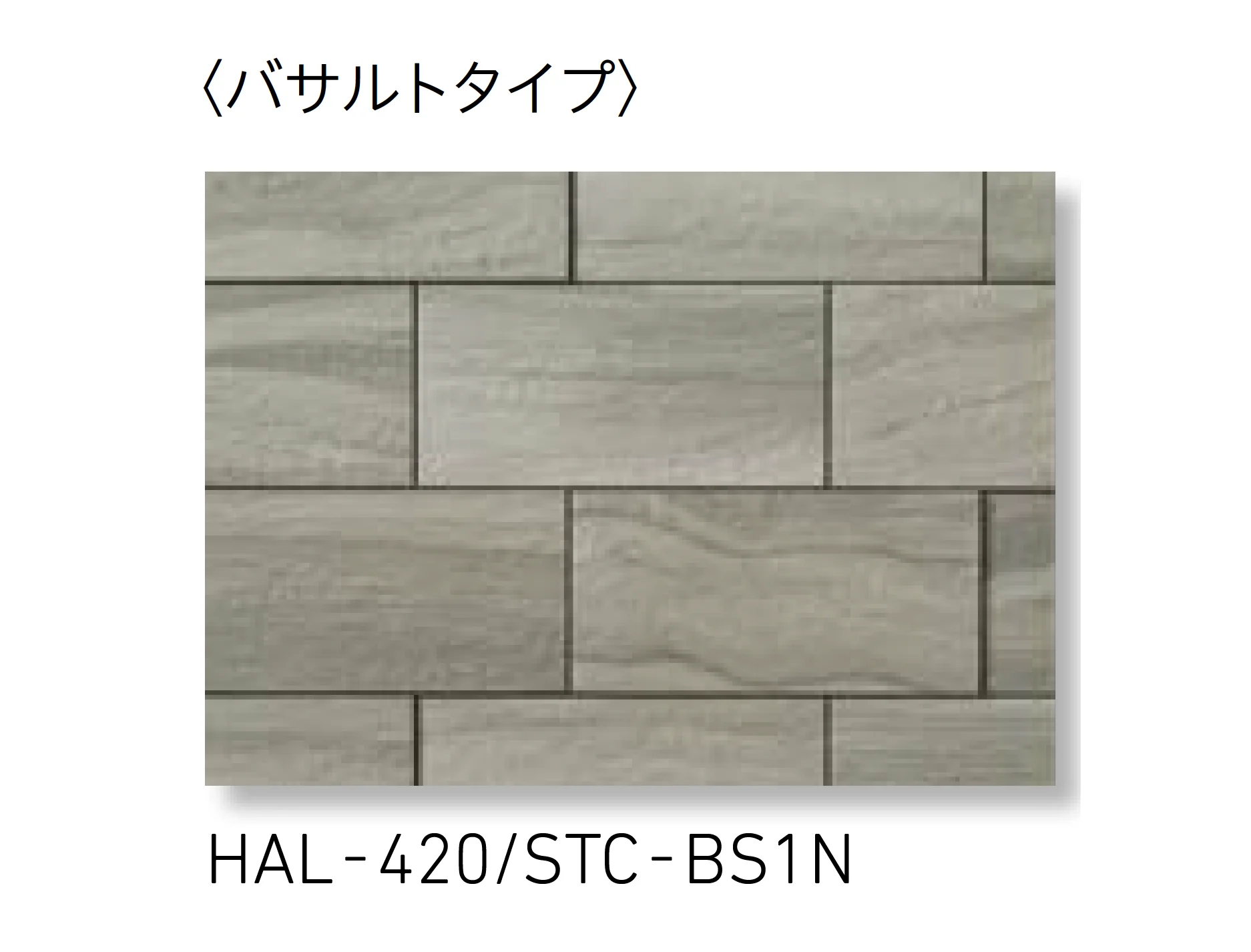 LIXIL | ストーンタイプコレクション | 建材サーチ