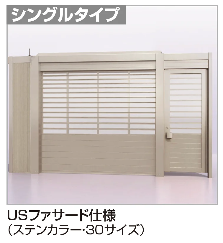 四国化成の「USファサードユニットシャッター(TWタイプ,USファサード仕様)【2023年版】」