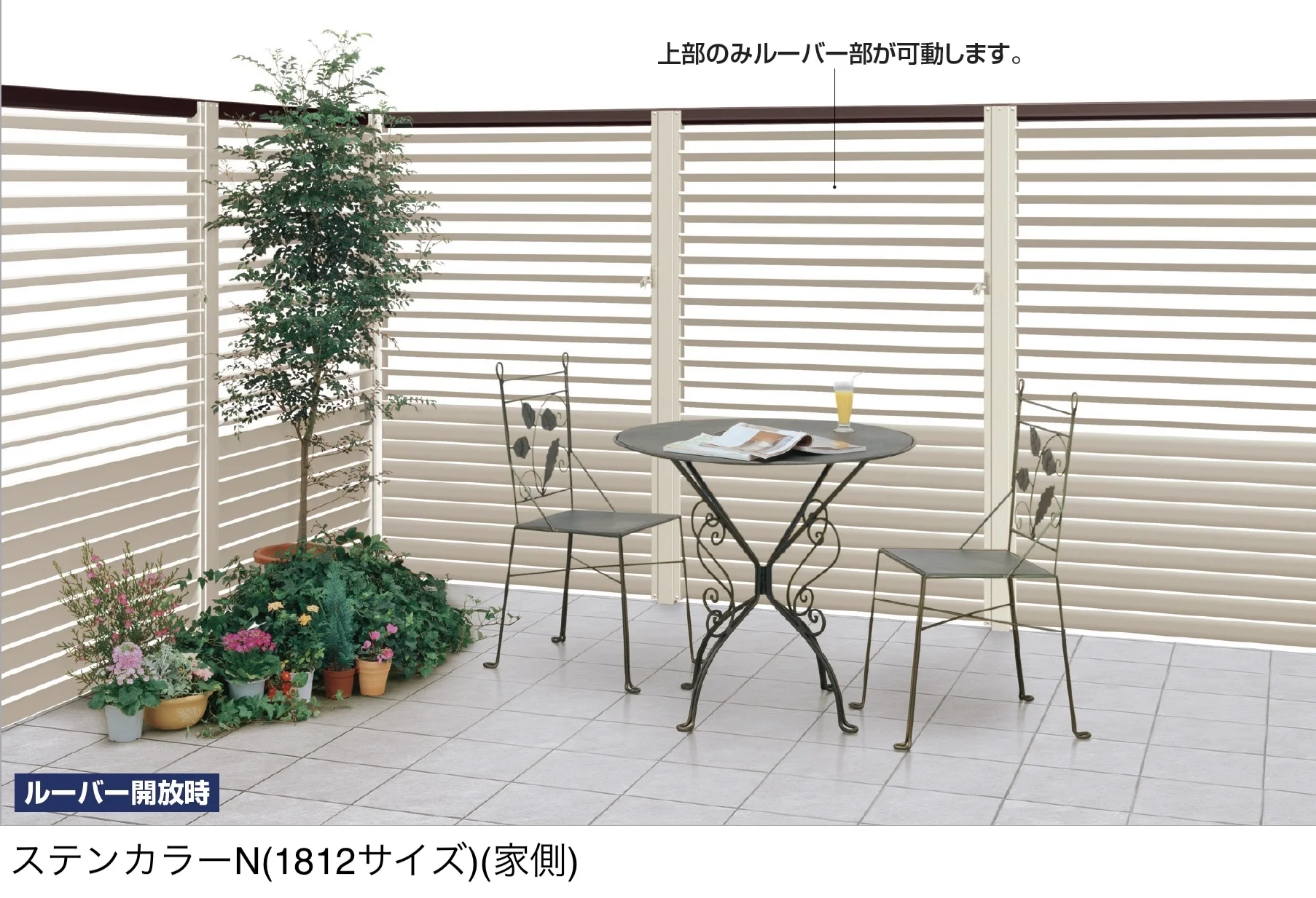 四国化成の「ハイパーテーションAM1型(可動ルーバー)」