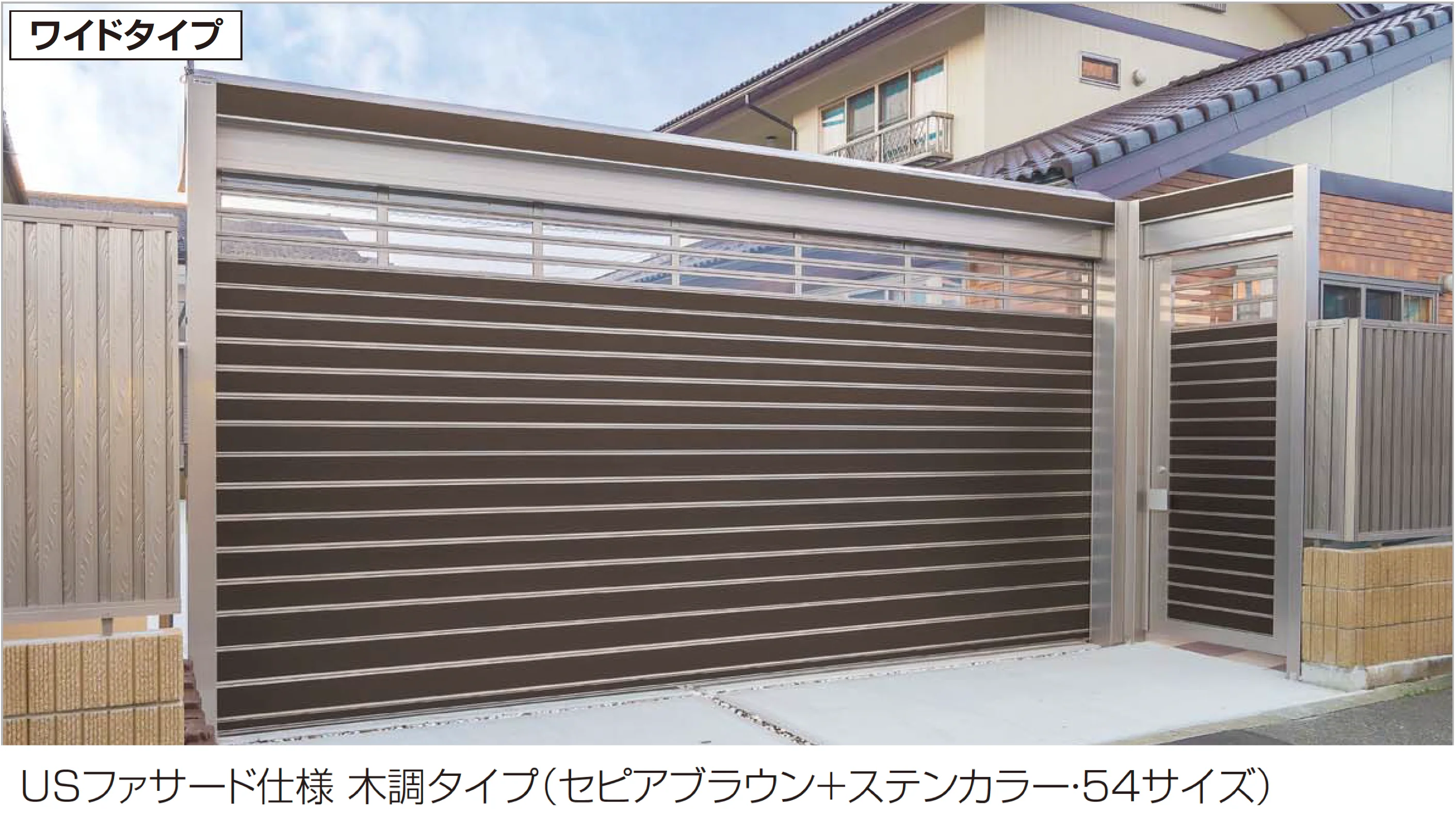 四国化成の「USファサードユニットシャッター TLタイプ」