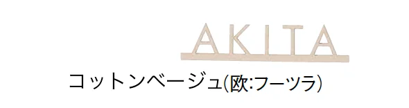 東洋工業の「シプレ/シプレワイド【2024年版】」のサブ画像5