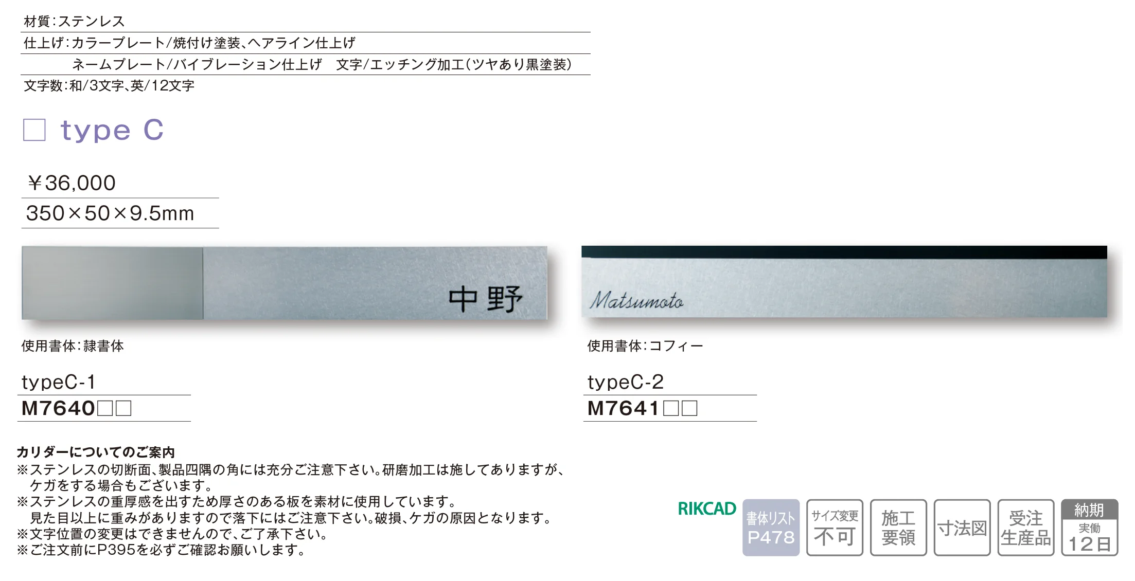 カリダー typeC_価格_1