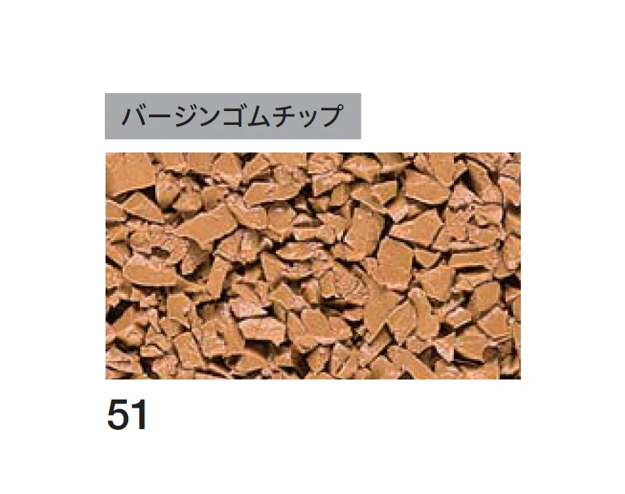 四国化成の「チップロード ソフト(鏝塗りタイプ)」のサブ画像3
