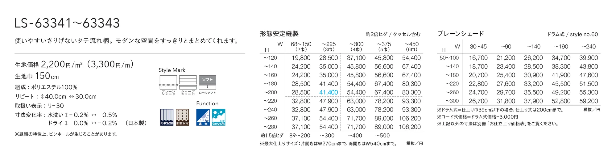 LS-63341_価格_1