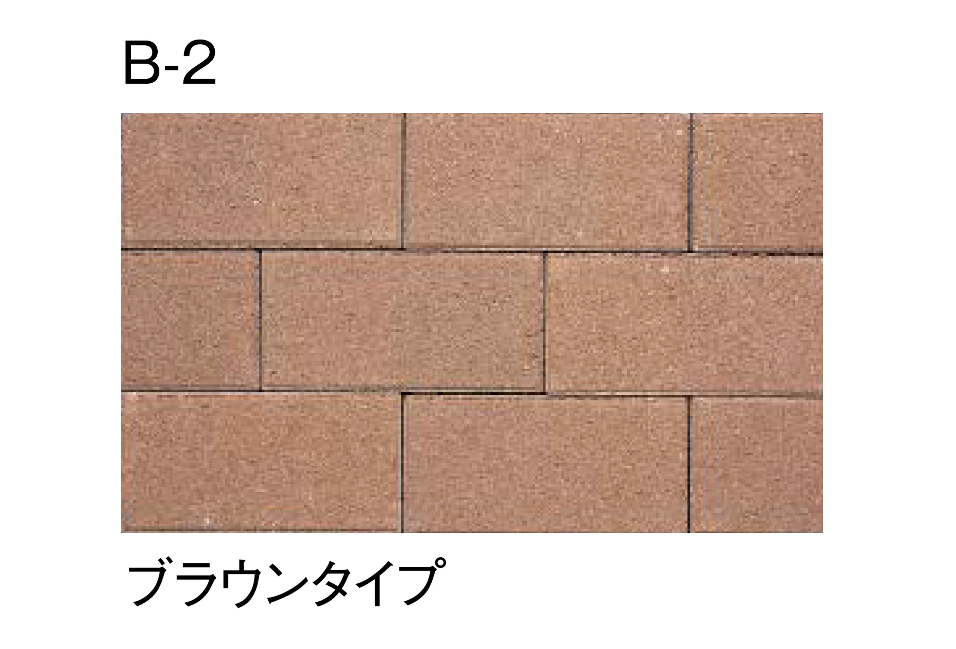 東洋工業の「ハイ・ブリック6【エリア限定販売】」のサブ画像6