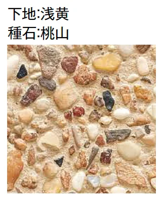 東洋工業の「奏石(かなでいし)-現場洗い出しセット-」のサブ画像6