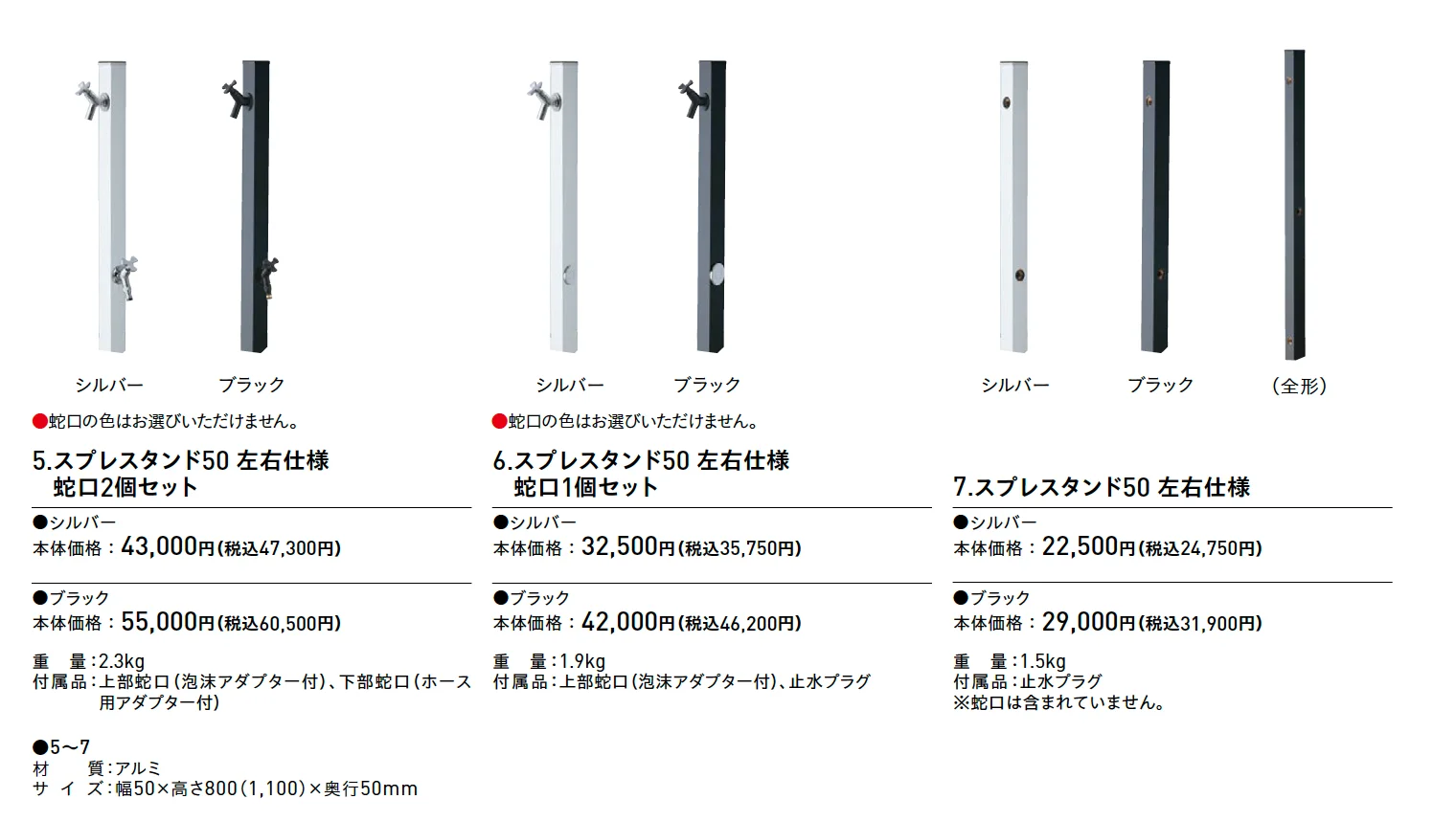 スプレスタンド50【2025年版】_価格_1