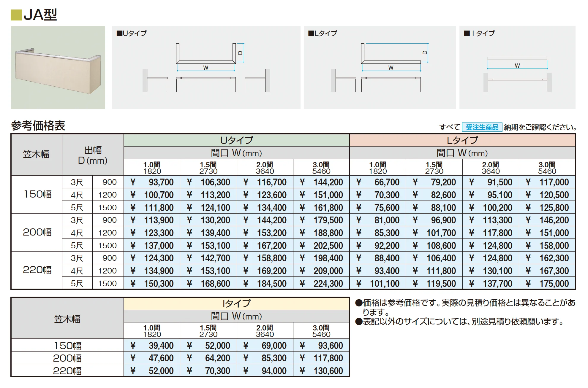 コープレイJr(JA型)【2025年10月価格改訂版】_価格_1
