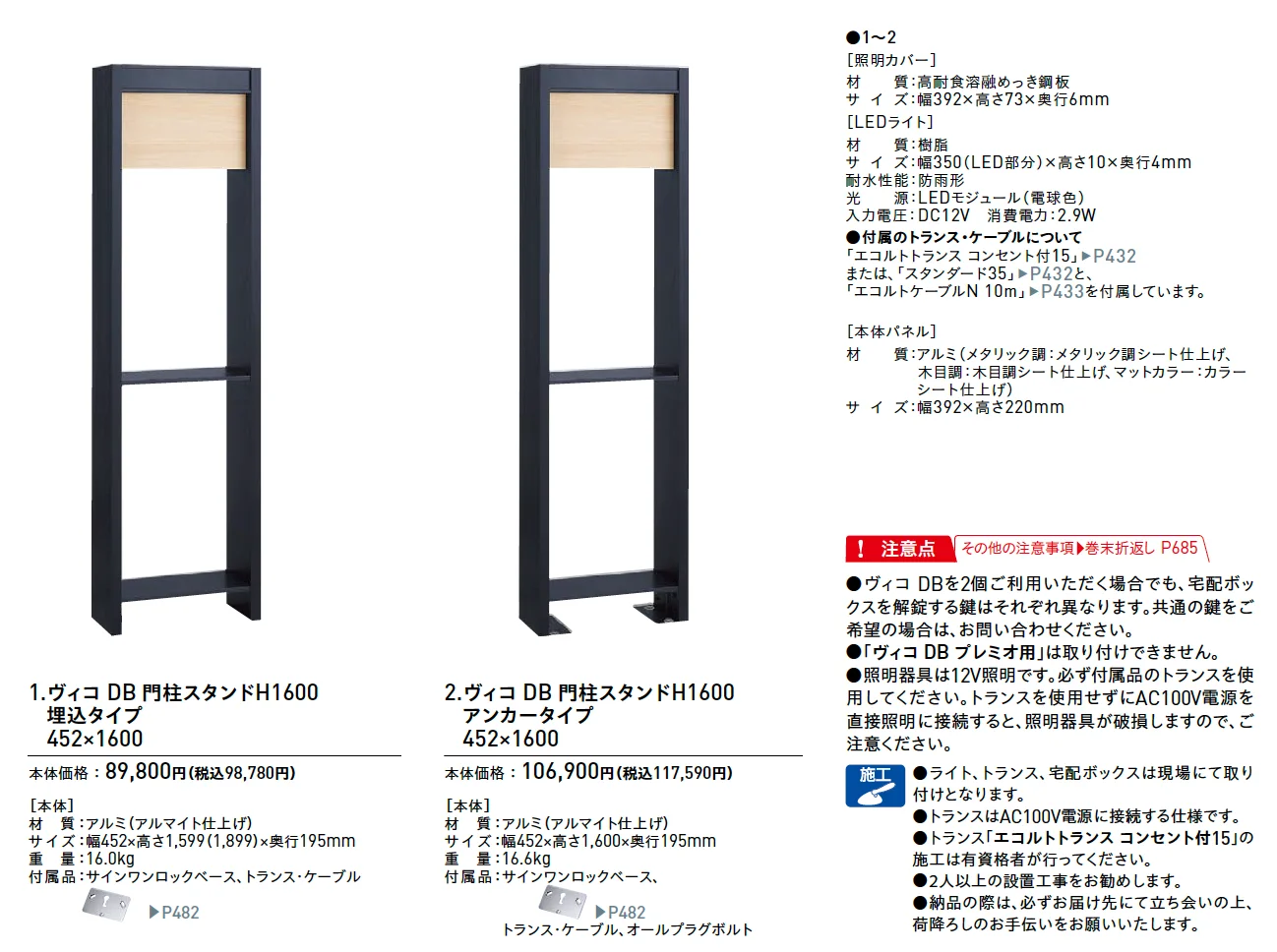 ヴィコ®︎DB門柱スタンド【2025年版】_価格_1