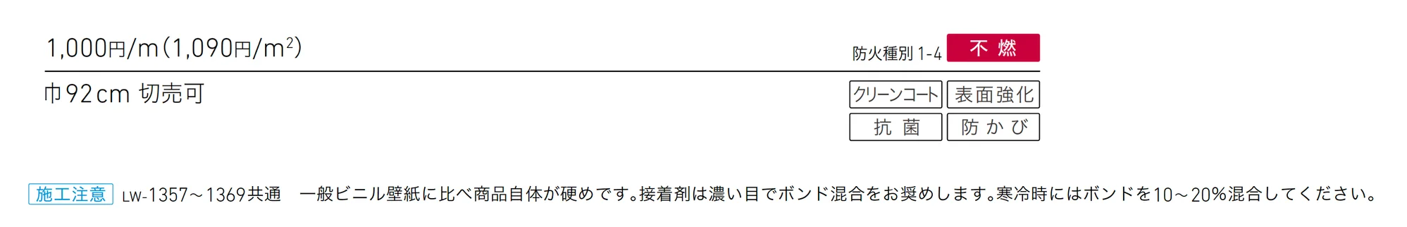 LW-1362_価格_1