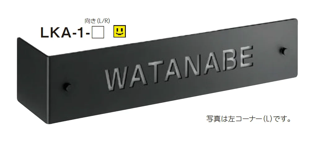 美濃クラフトの「LED コーナーサイン LEDバックライト表札【2024年版】」のサブ画像2
