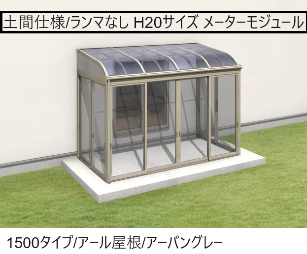 三協アルミの「晴れもようwith(土間仕様/ランマなし H20サイズ メーターモジュール)【2025年10月価格改訂版】」のサブ画像2