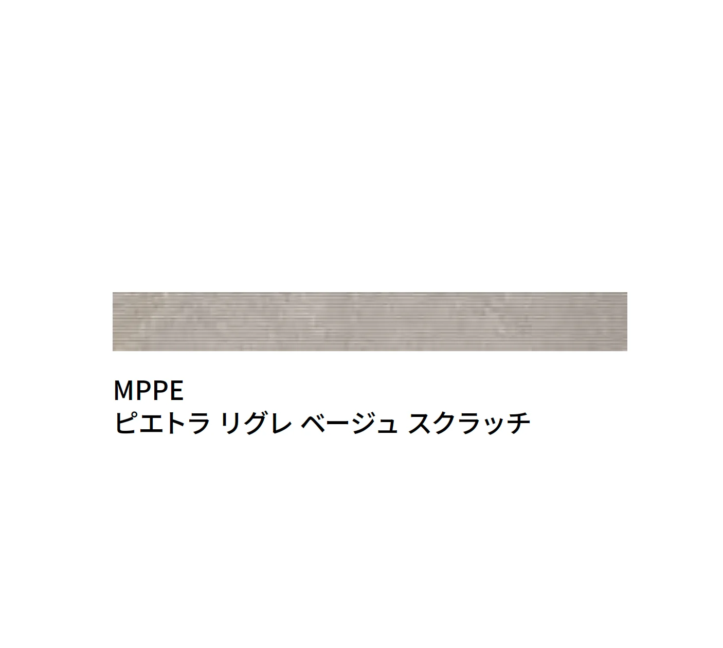 マラッツィ・ジャパンの「マイストーン ピエトラ リグレ」のサブ画像5