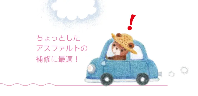 ゆとりの「ゆとりロードメンテ 【2022年版】」