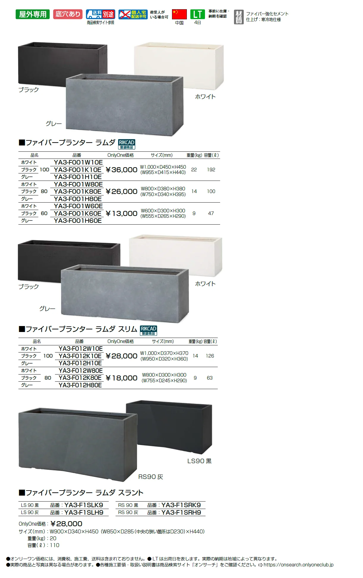 ファイバープランター_価格_1