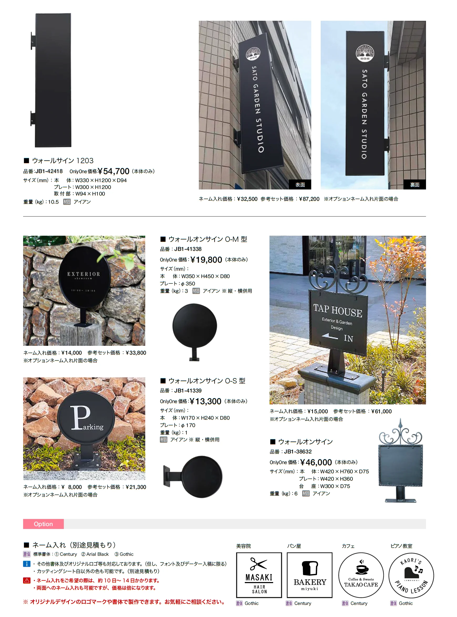 ショップサインプレート_価格_2