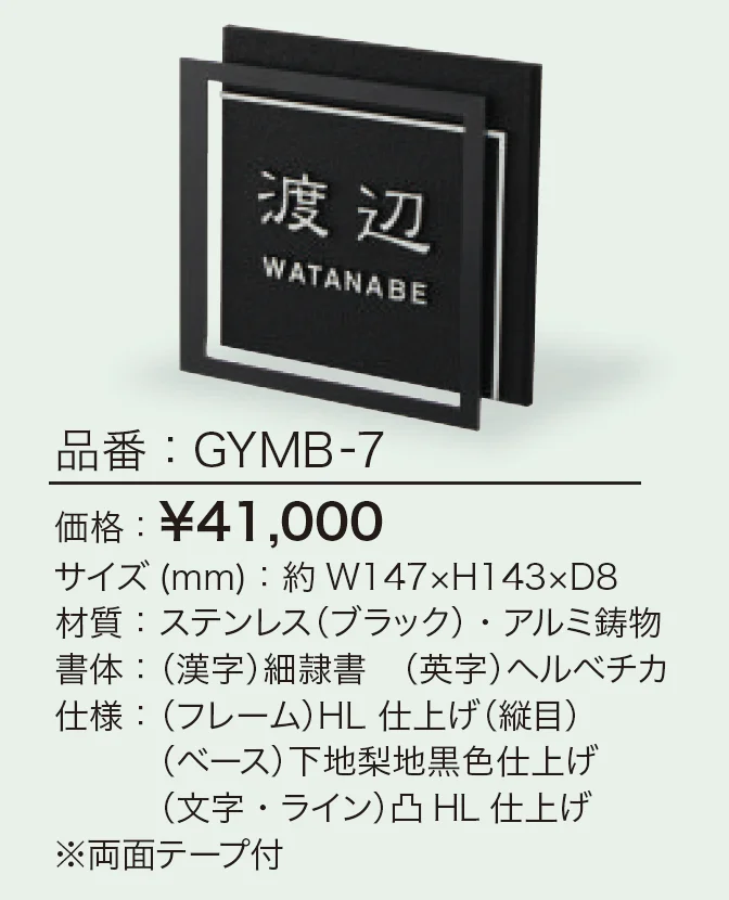 アクシィ2型対応表札 【2022年版】_価格_3