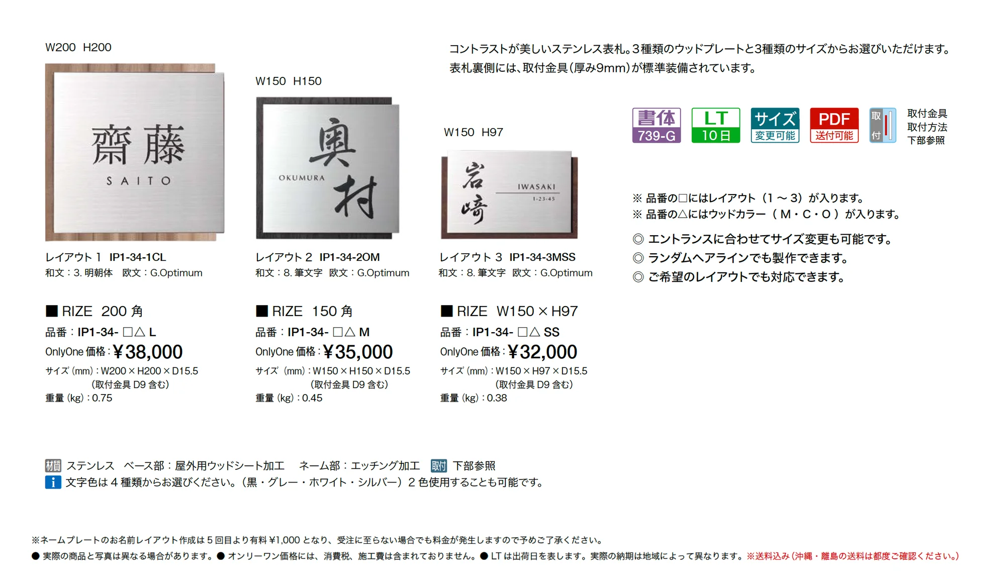 RIZE_価格_1
