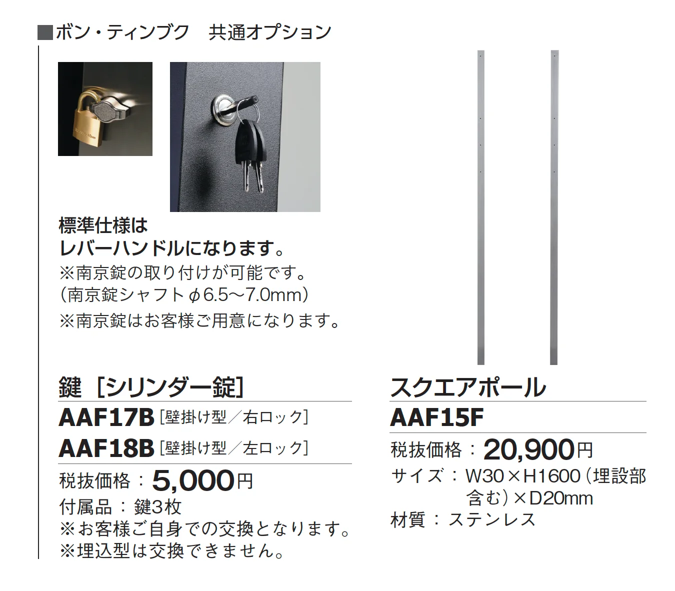 ティンブク_価格_2