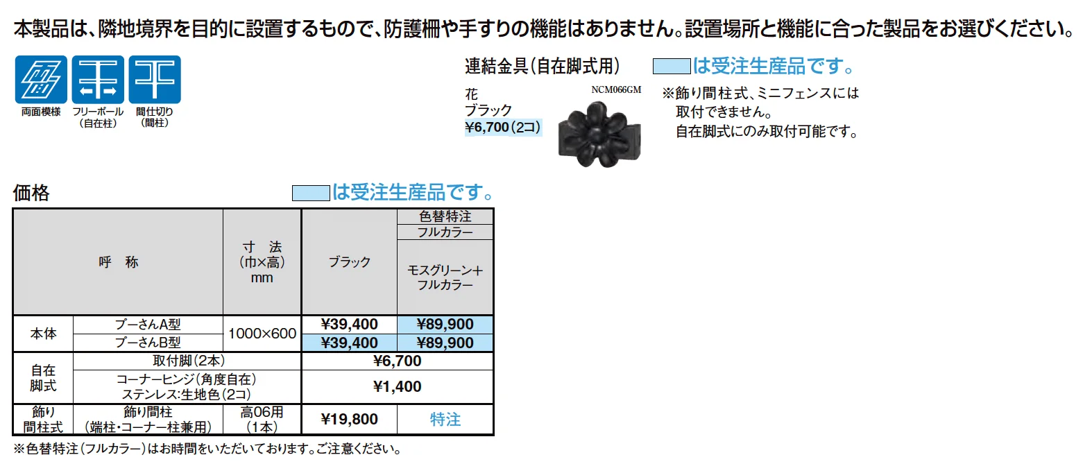 ディズニー フェンス プーさんA型【2025年版】_価格_1