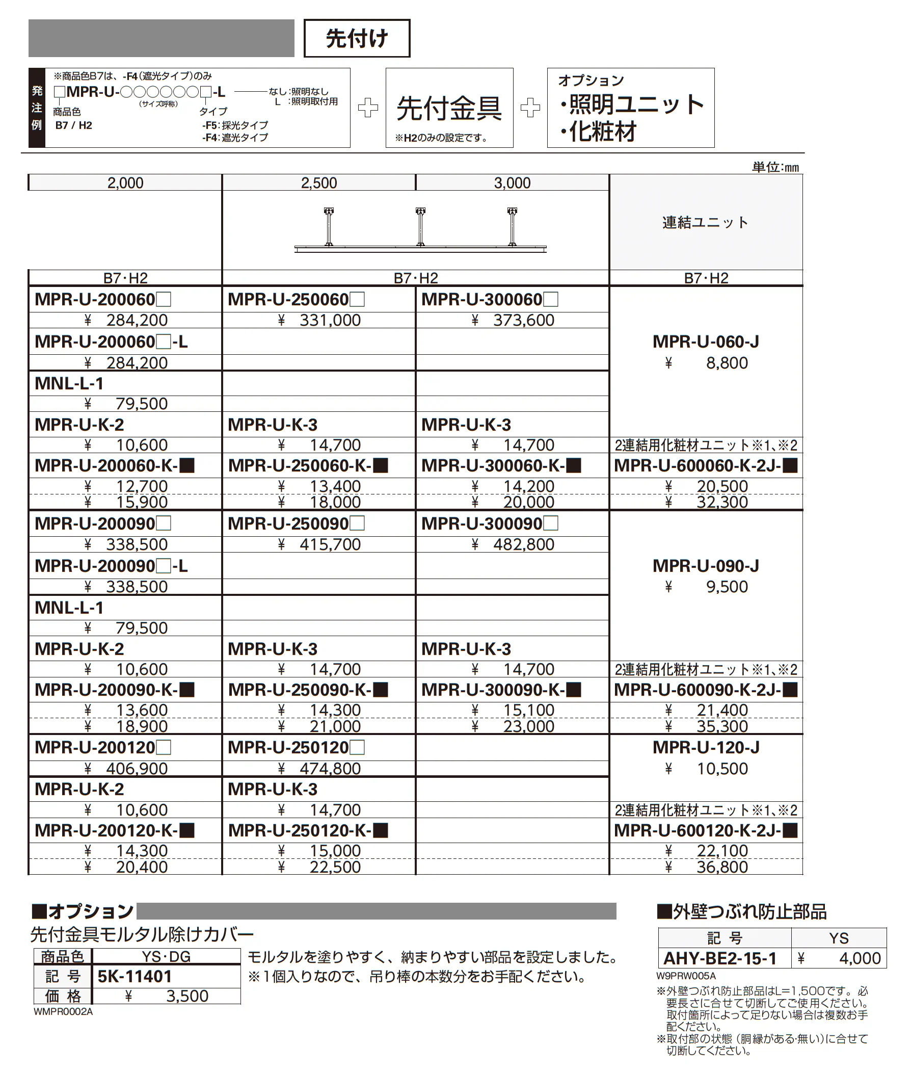 シンプルモダン 上吊りひさし_価格_2