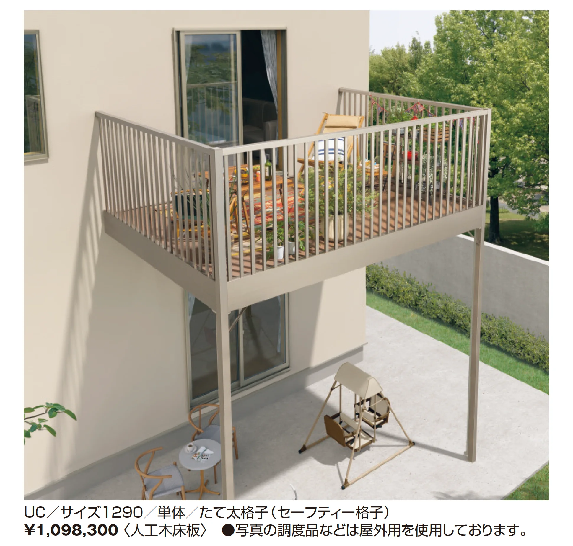 オルネ(柱建て式 たて太格子(セーフティー格子))_価格_2