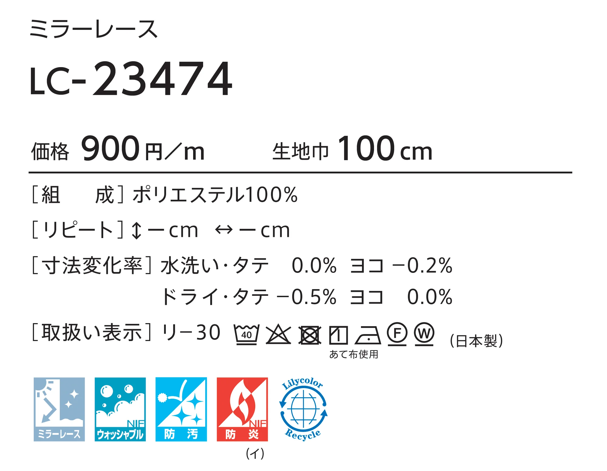 LC-23474_価格_1