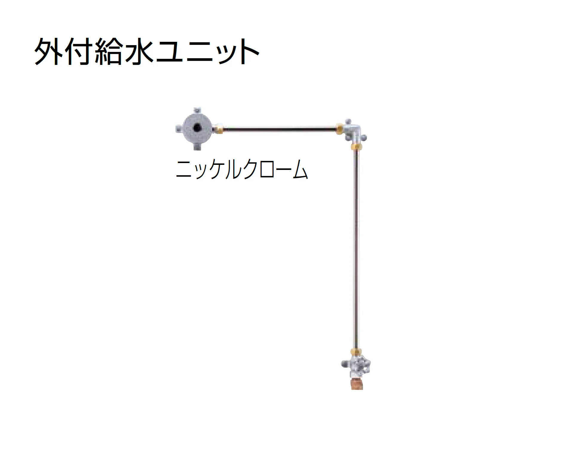 オンリーワンクラブの「給水部品(手洗器)」