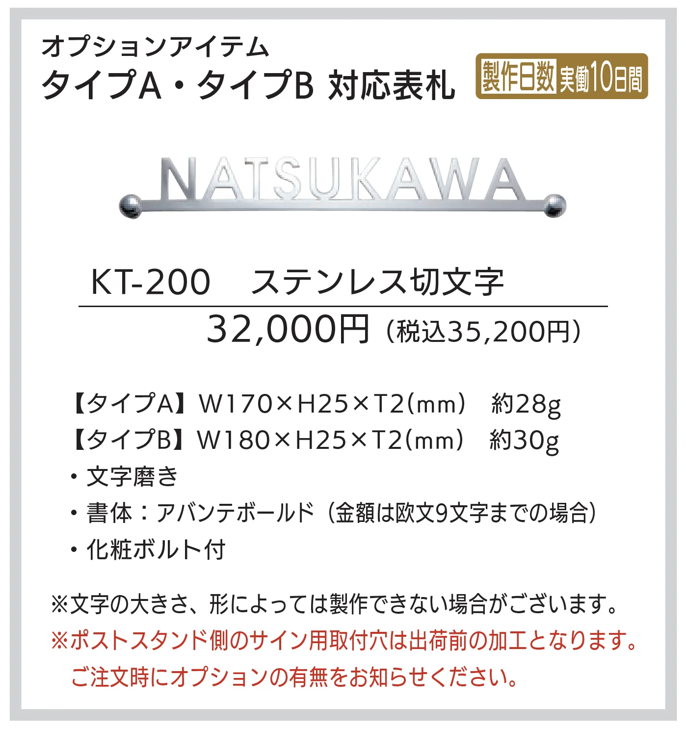 ポストスタンド タイプA_価格_2