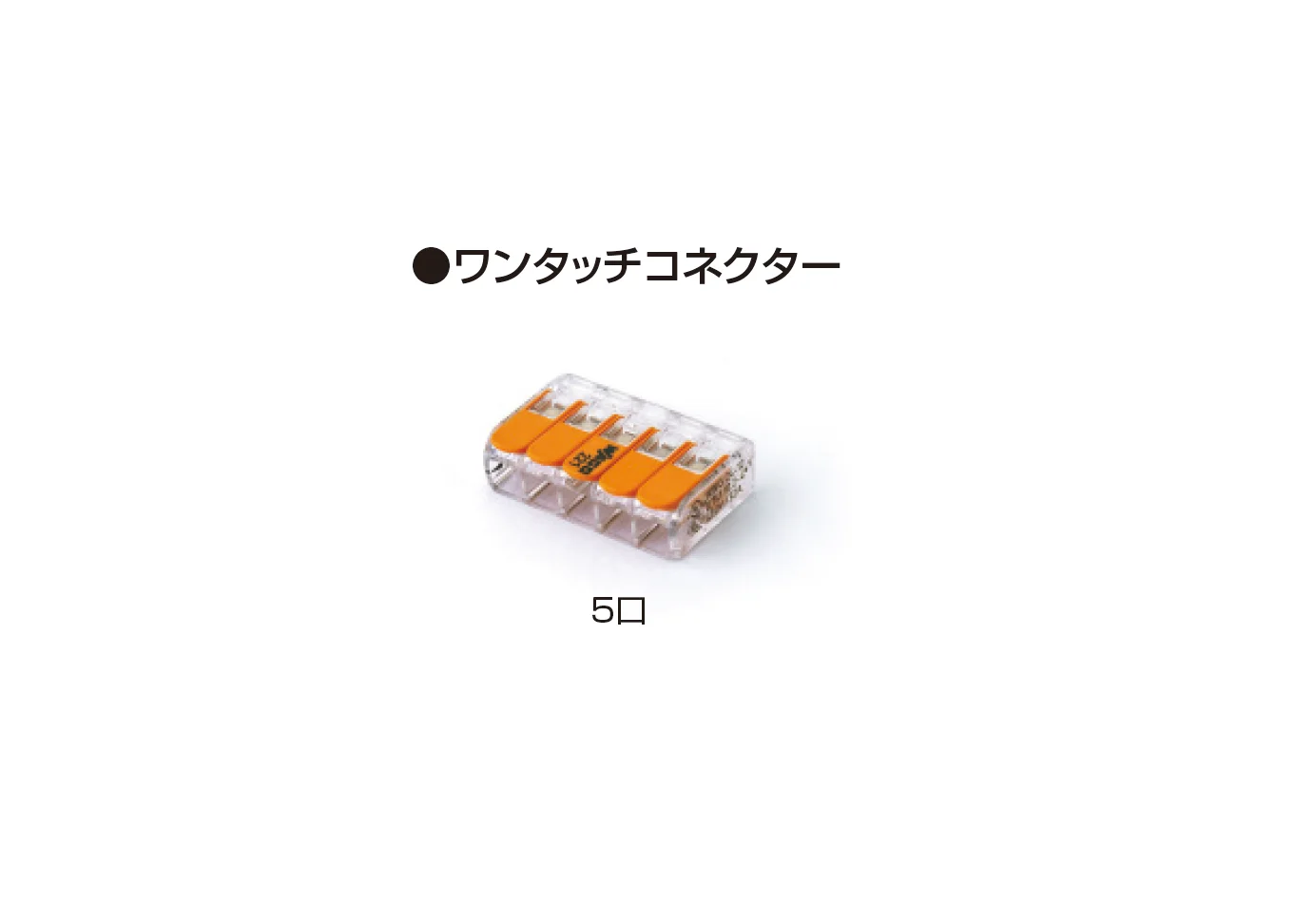 三協アルミの「照明(DC12V・24V)用アクセサリー・スイッチ・センサー」のサブ画像17