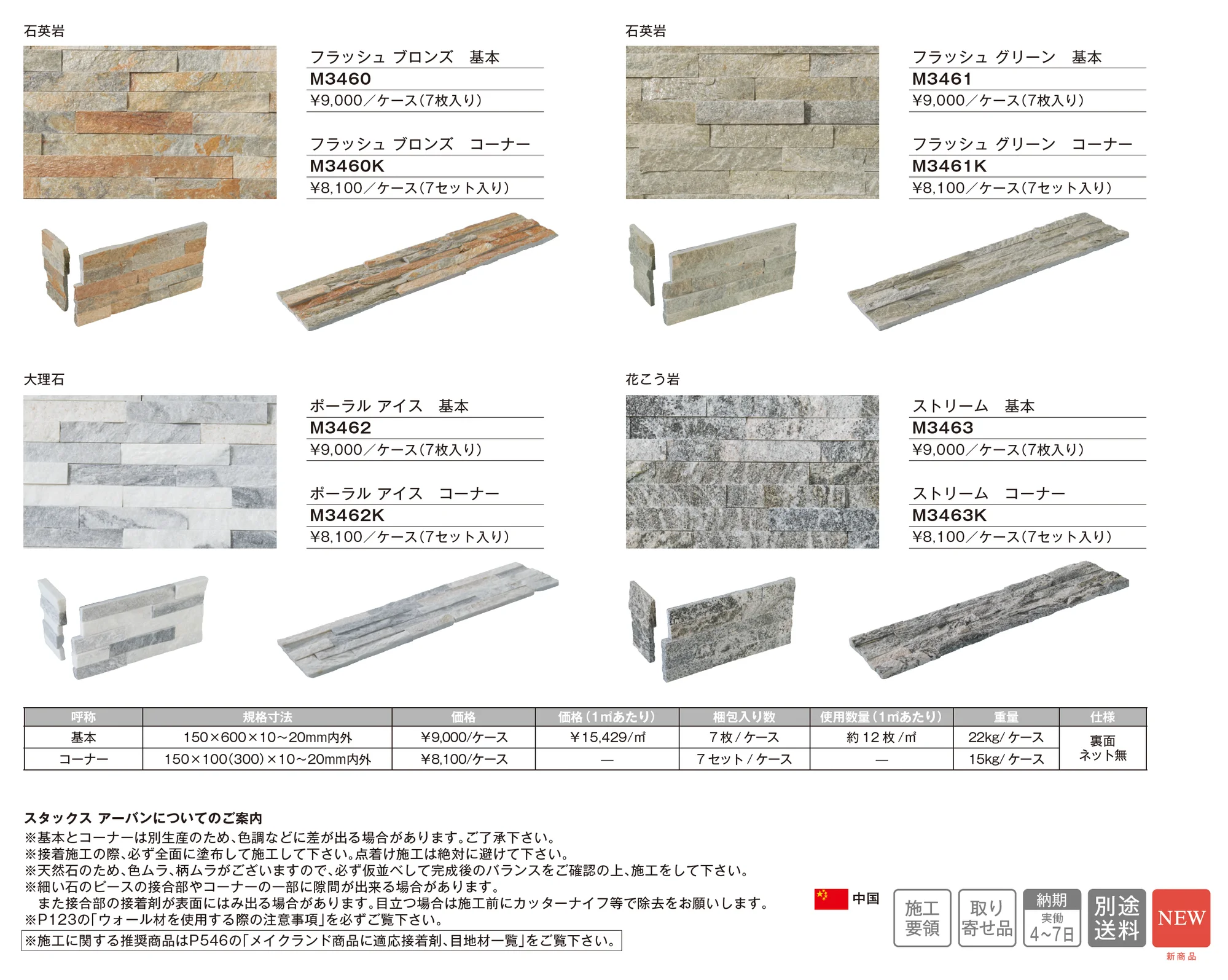 スタックス アーバン_価格_1