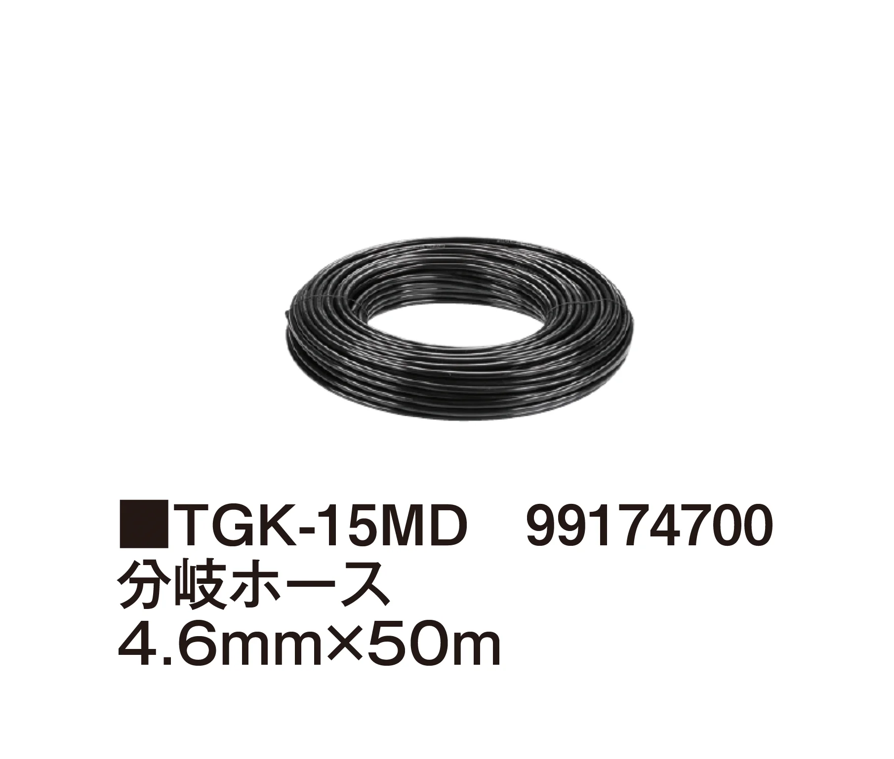 タカショーの「マイクロドリップシステム」のサブ画像17