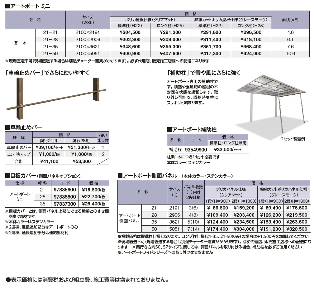 アートポート®︎ミニ【2024年版】_価格_1