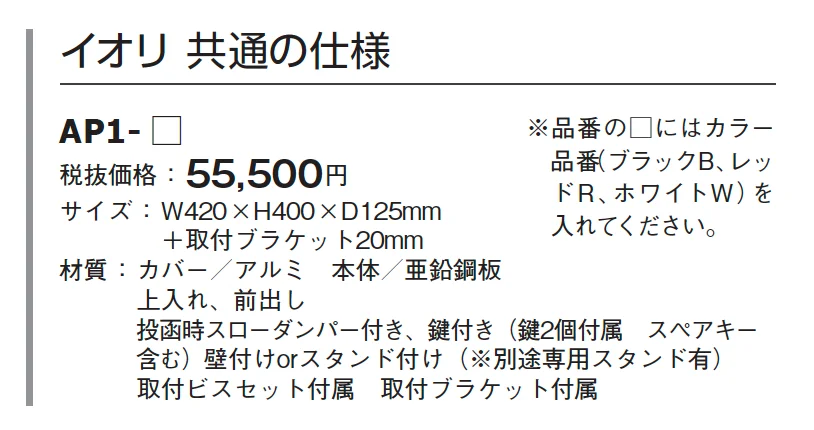 イオリ【2024年版】_価格_1