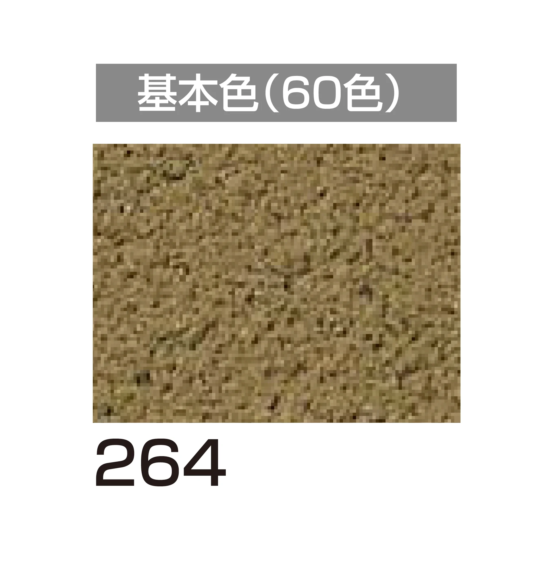 四国化成の「アートウォール専用 パレットHG」のサブ画像93
