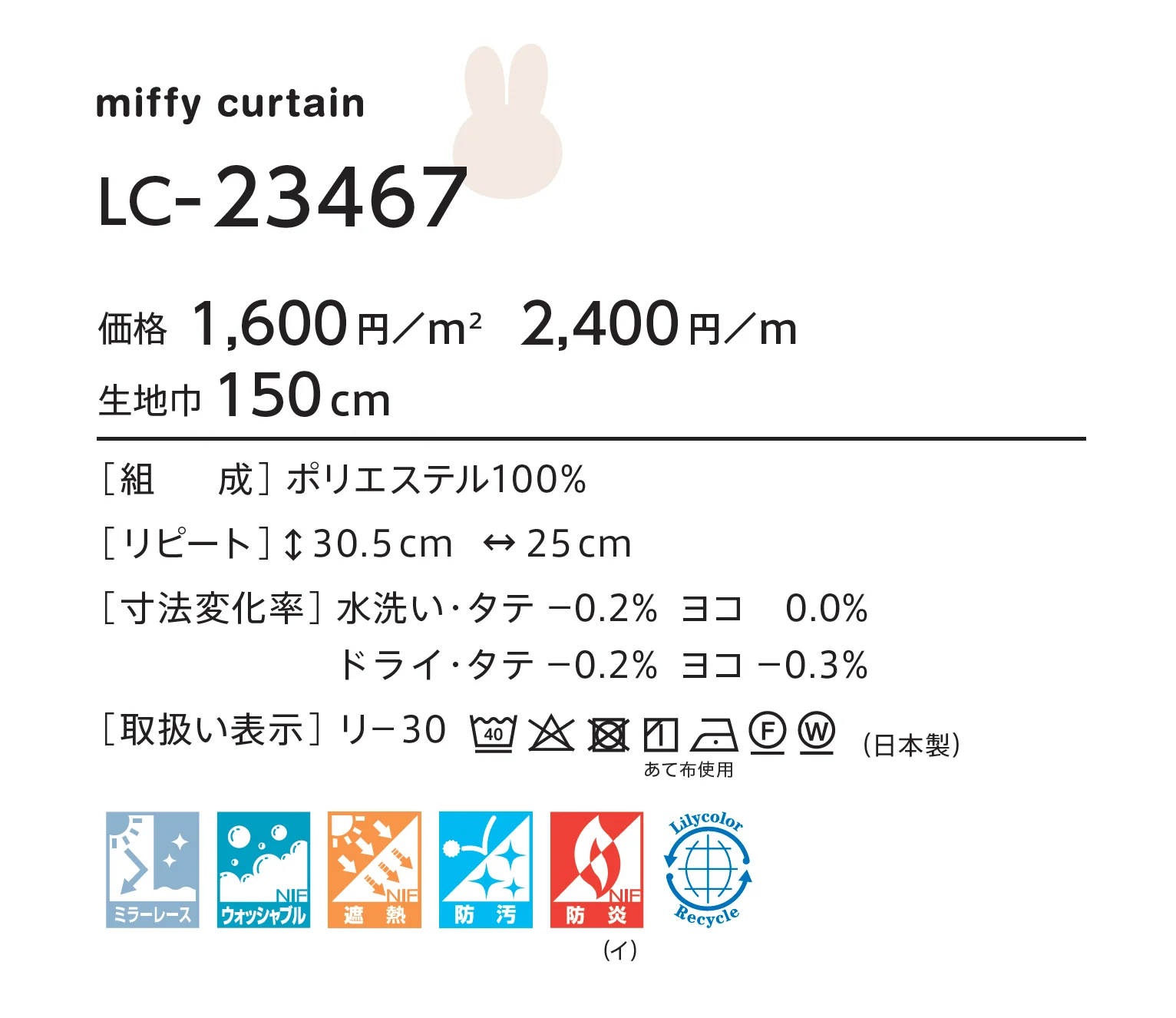 LC-23467_価格_1