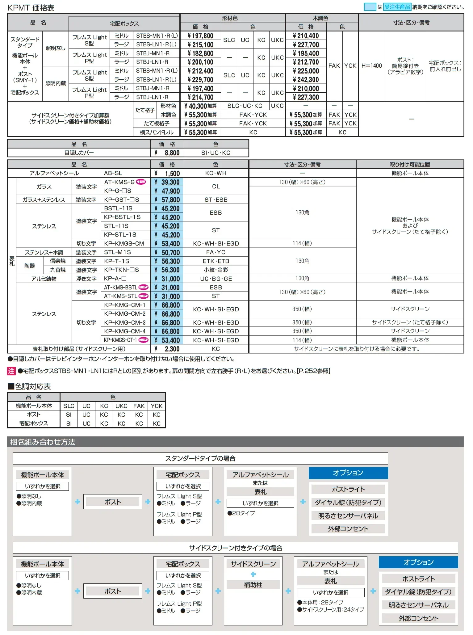 機能ポール フレムス Light【2025年版】_価格_3