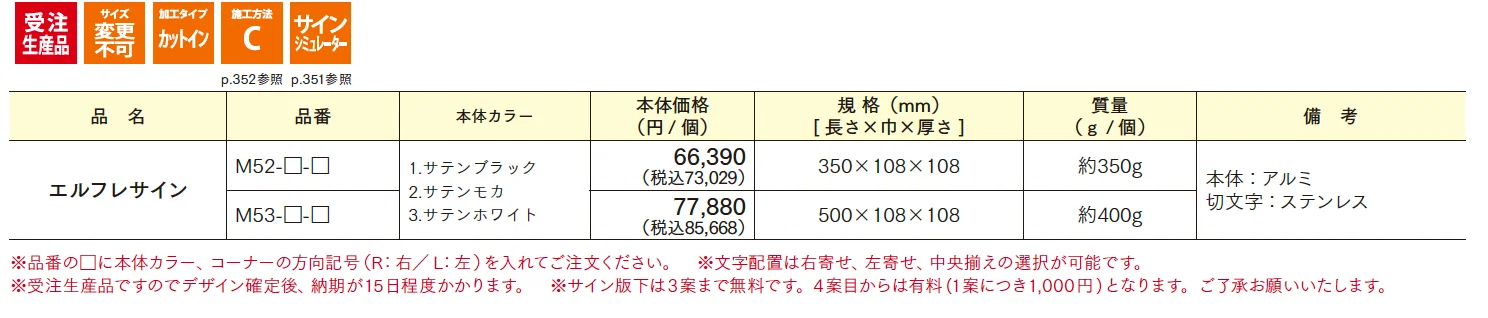エルフレサイン【2025年版】_価格_1
