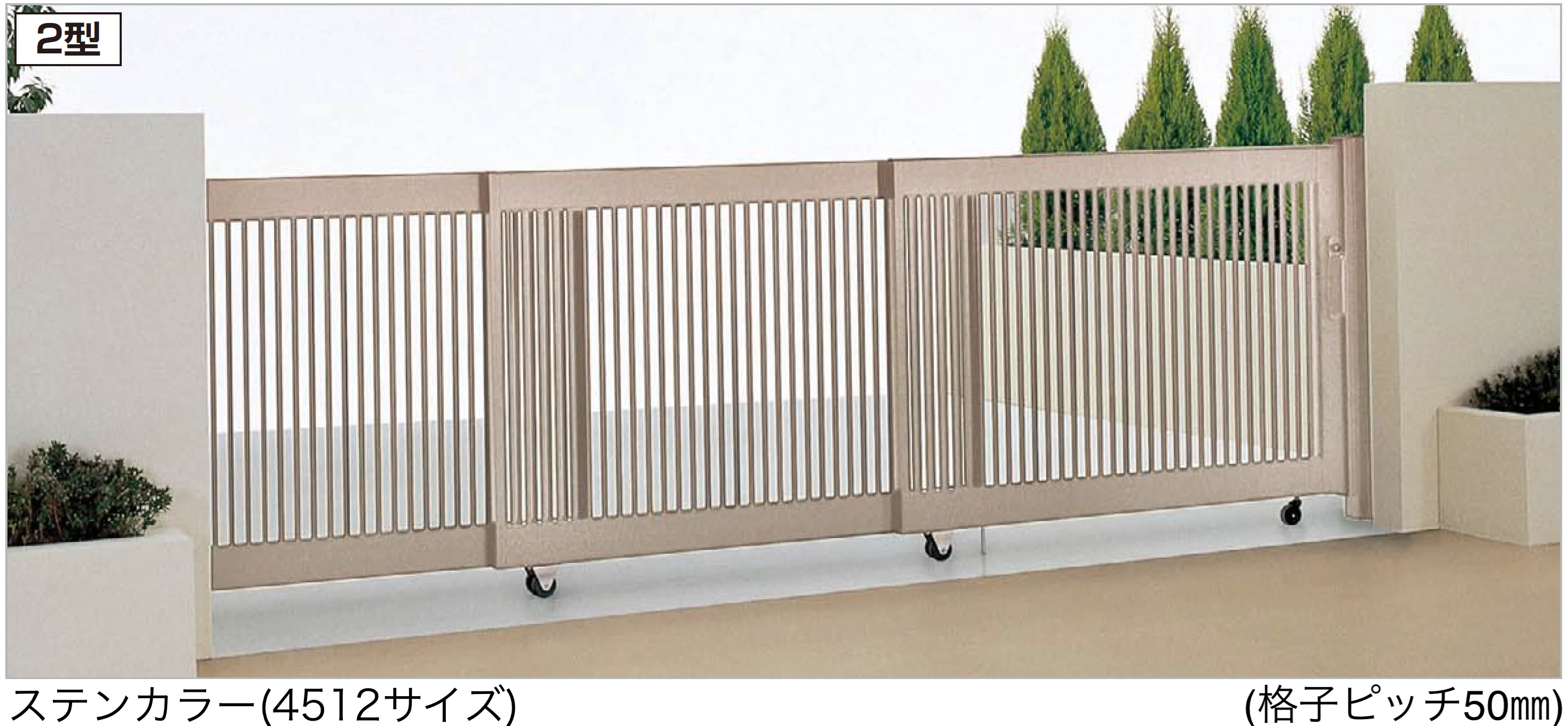 四国化成の「スタッキング引戸2型」