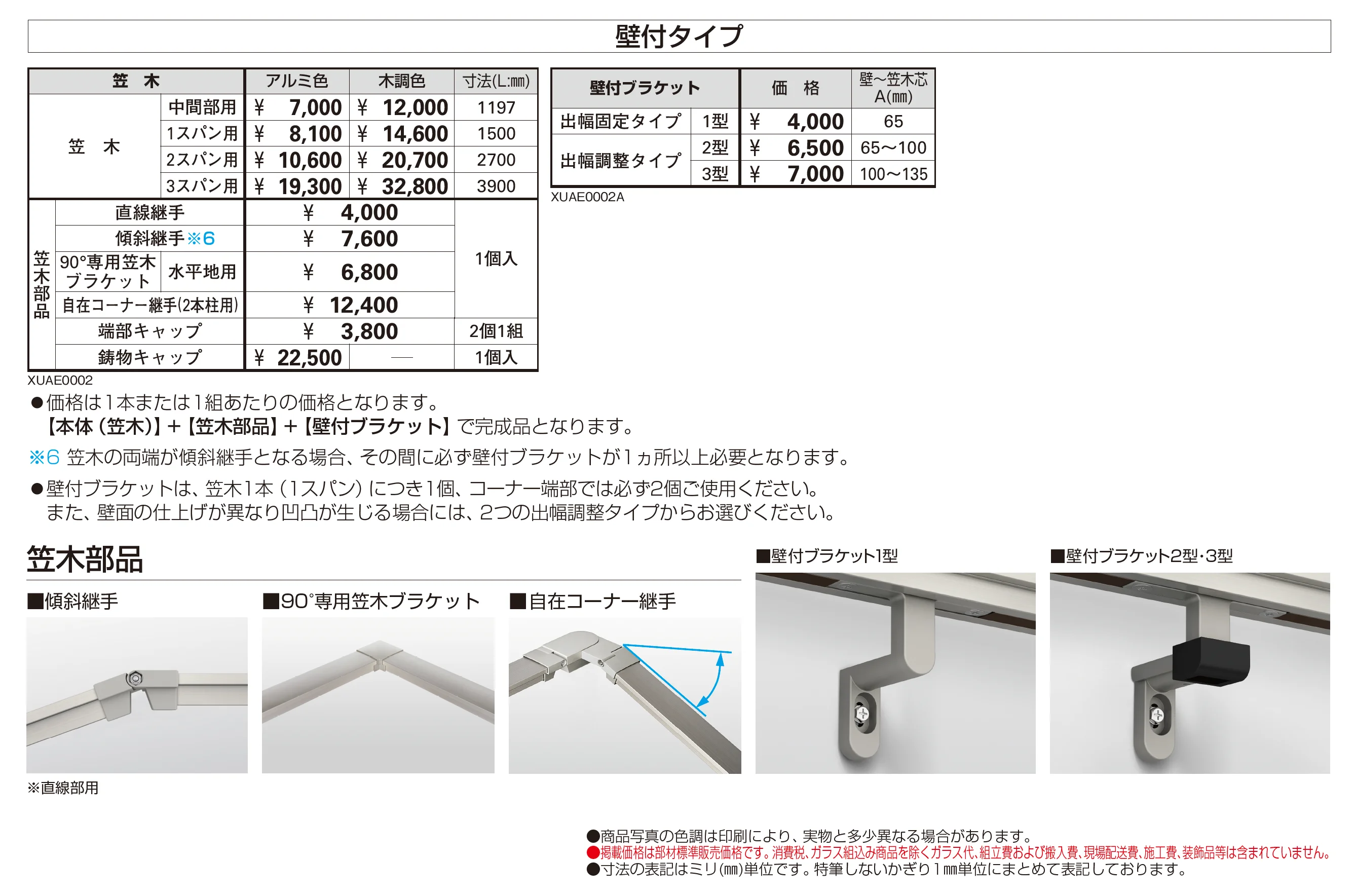 ルシアス 歩行補助手すり〈壁付タイプ〉_価格_1