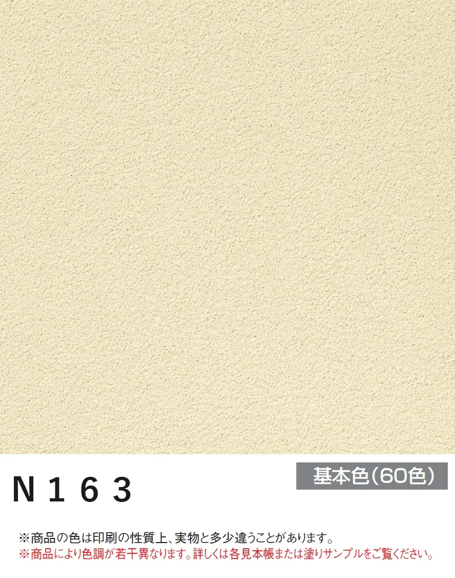 四国化成の「美ブロ HG【2025年版】」のサブ画像88