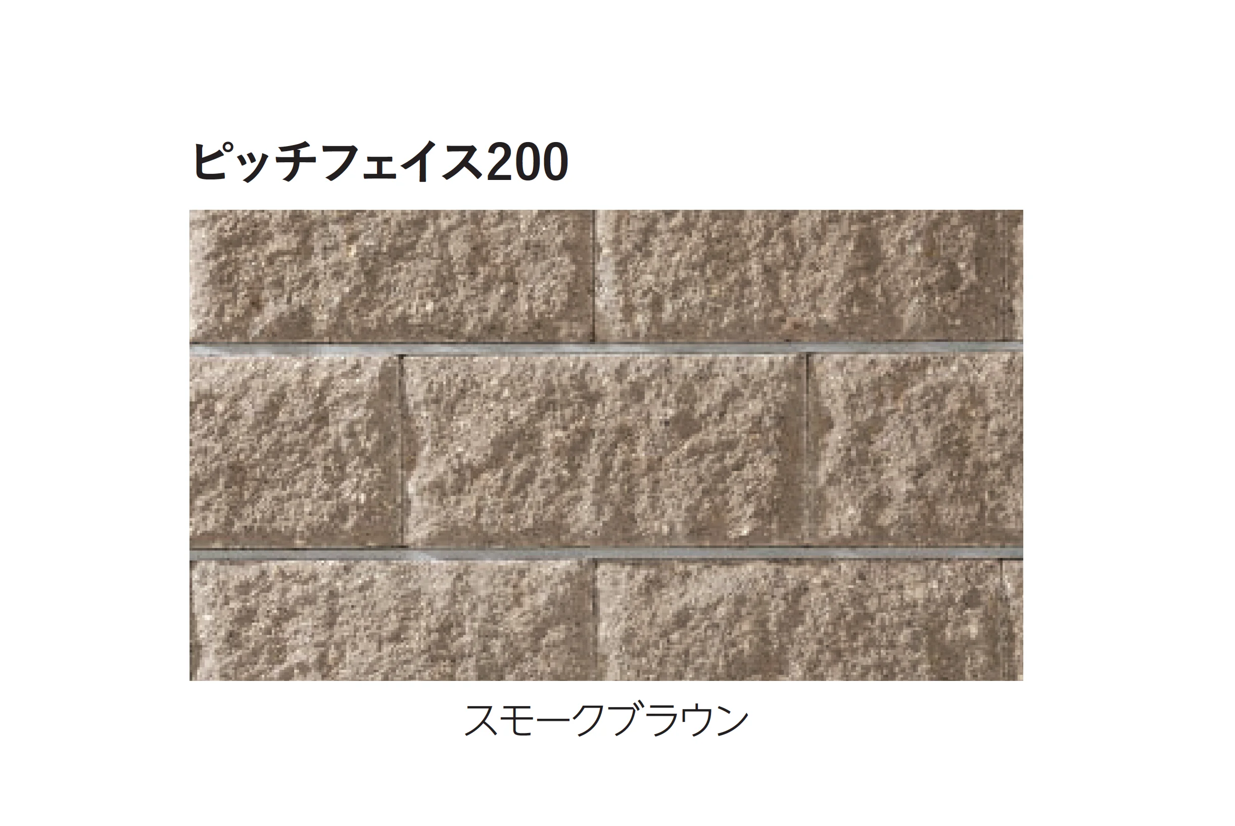 エスビックの「ピッチフェイス100／200」のサブ画像7