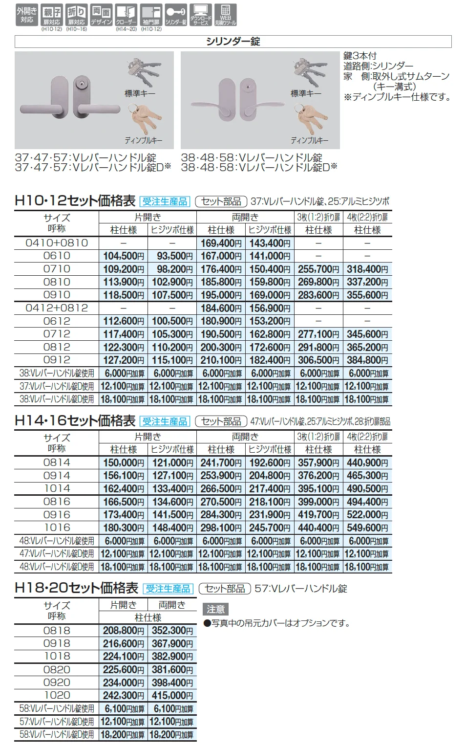 クレディ門扉3型【2025年版】【廃番】_価格_1
