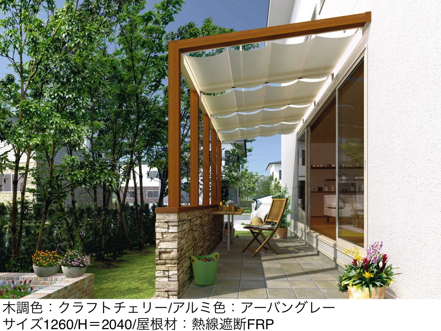 三協アルミの「スマーレ (土間仕様 オープンテラスタイプ 腰壁)」